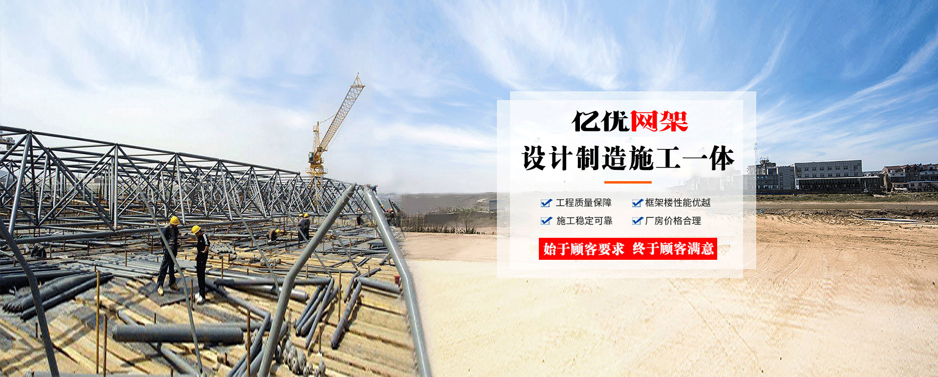 广东定制您的网架专属解决方案